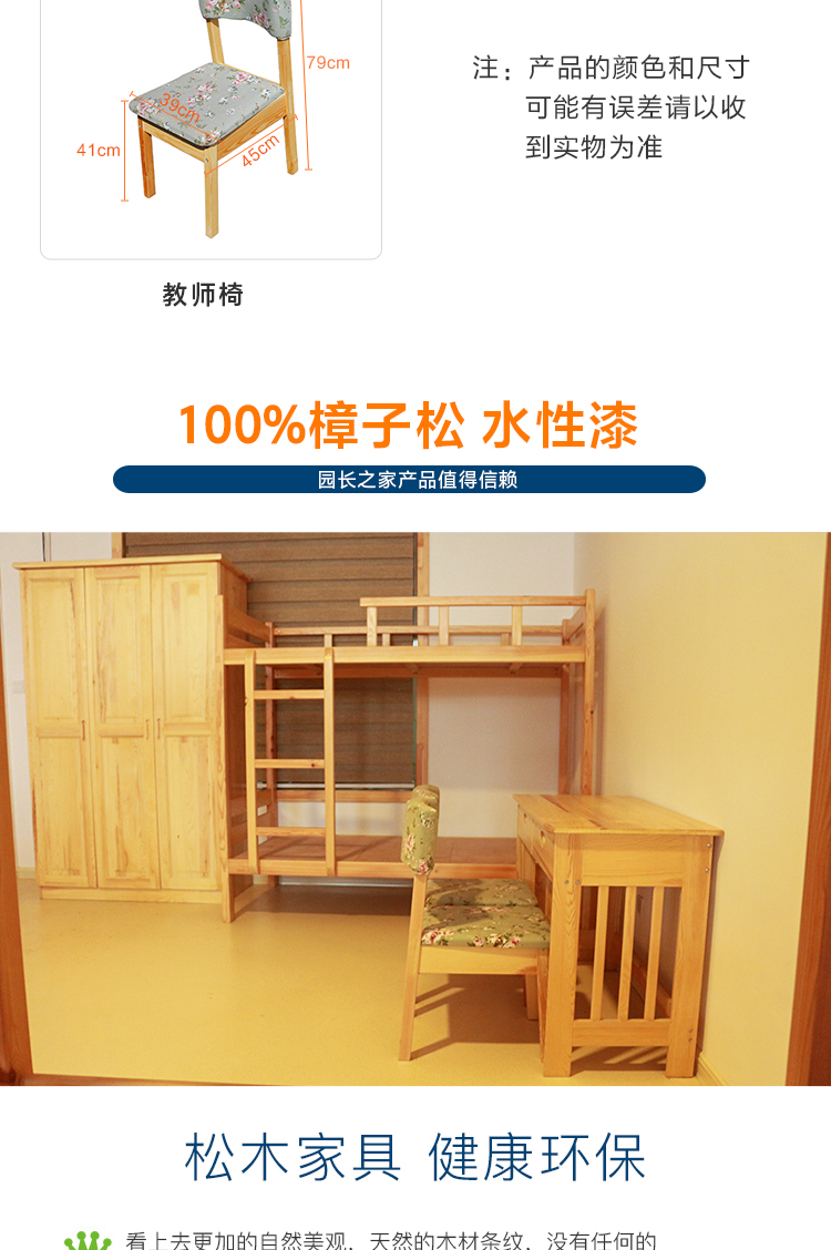 教师桌椅套装